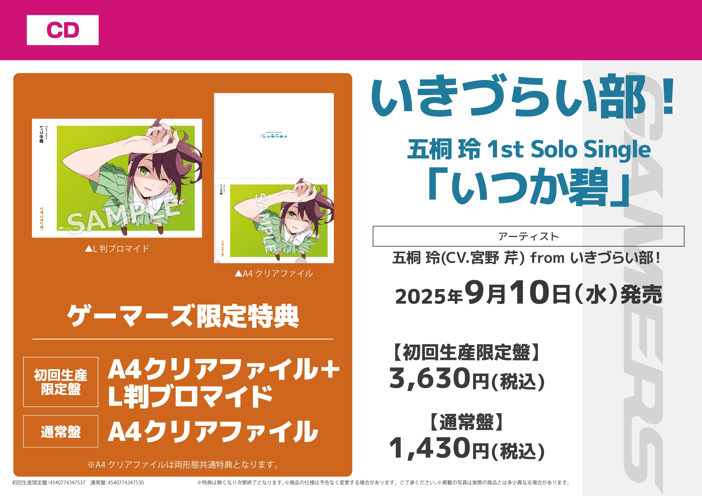 iram★☆★☆★プロフィール必読さま専用 アイ☆チュウ」 - トレーディング正方形ブロマイド ver.B