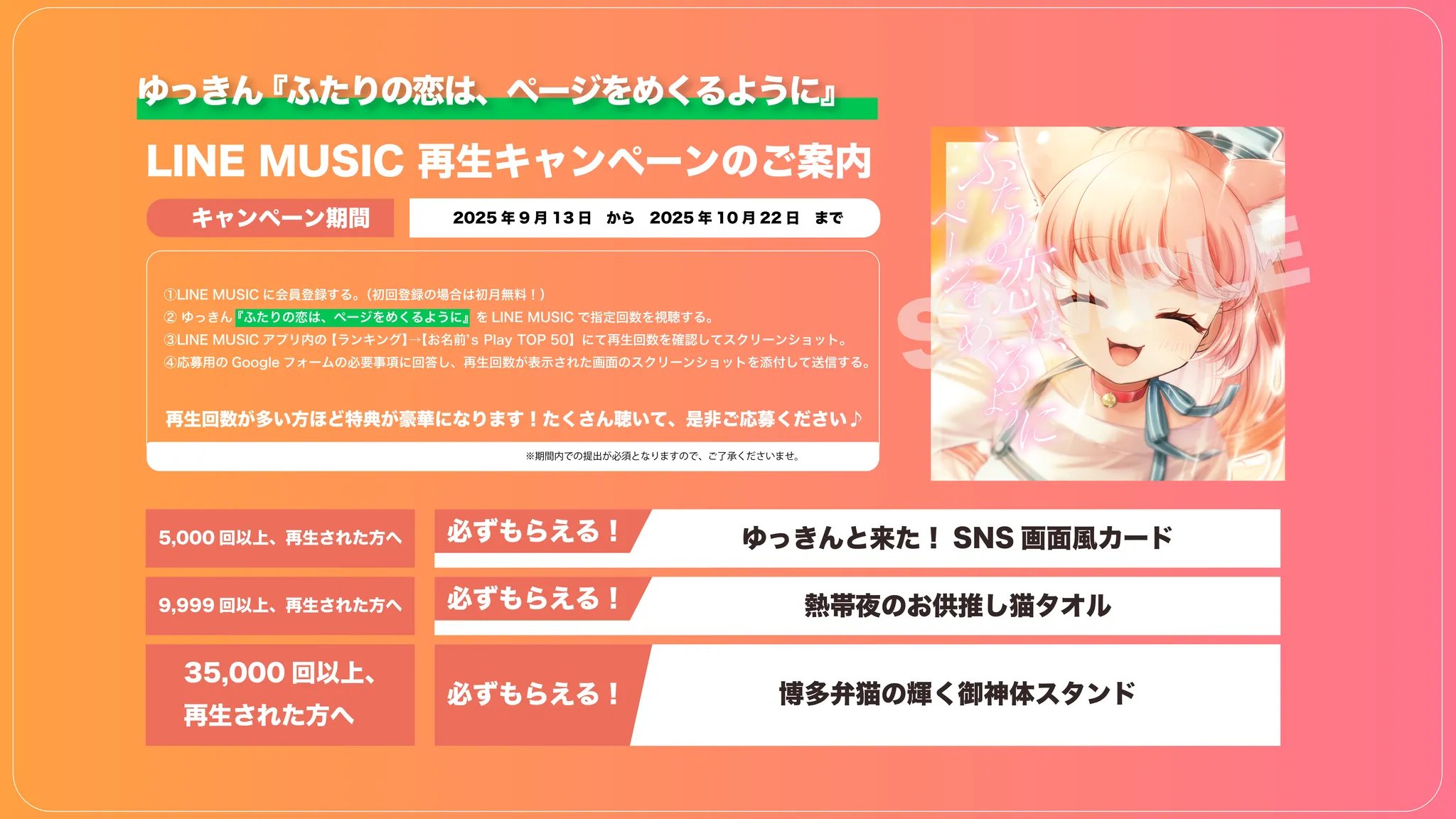 ゆっきん😊博多弁猫Vtuber LINEMUSICのサブスクでシチュボ配信