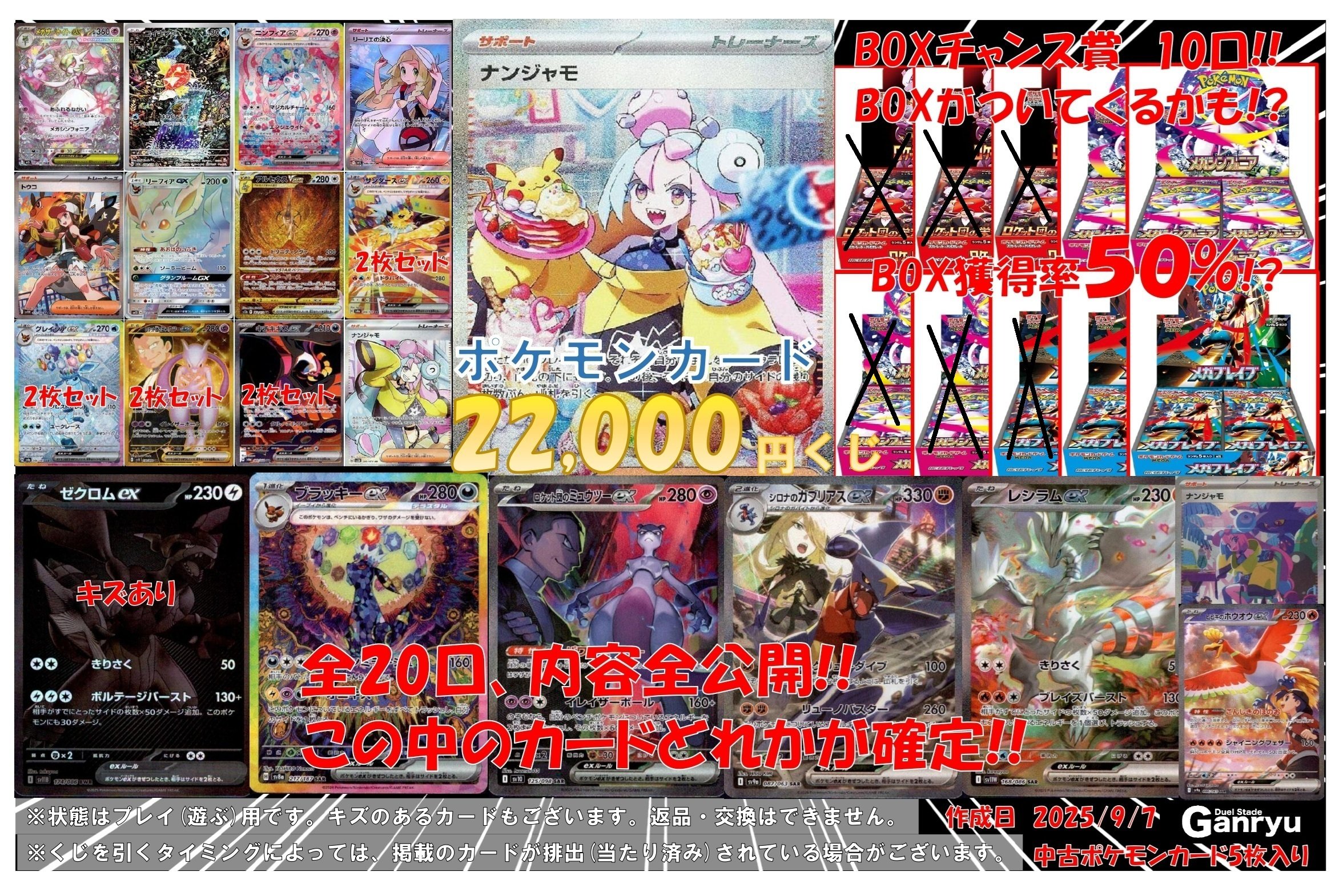 イッヌのカードショップ カードショップ @ティム中山店(移転済みです！)＠通販サイト