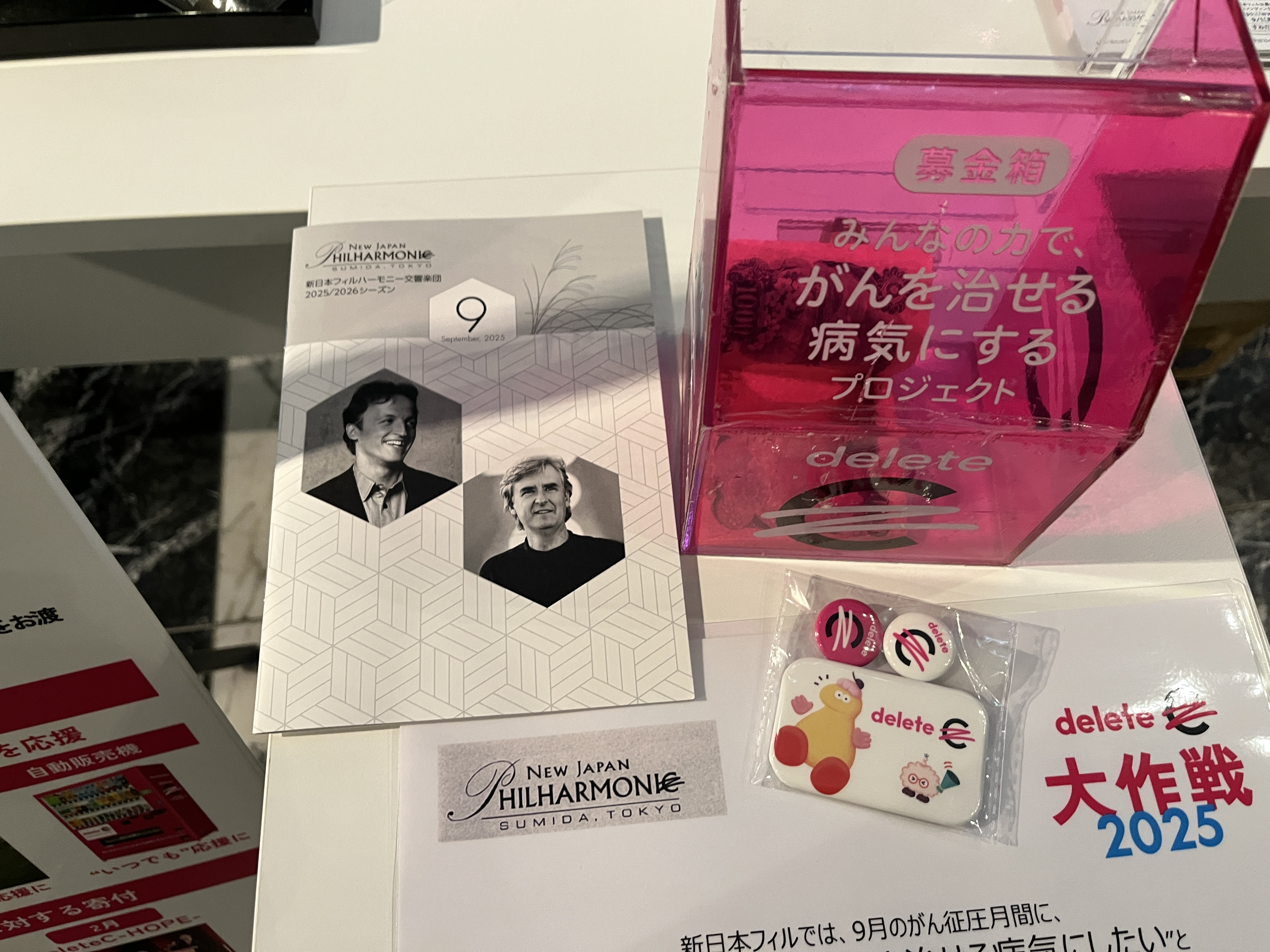 非売品CD 新日本フィル 2021-2022 非売品CD 新日本フィル 2021-2022 非売品CD 新日本フィル 2021-2022