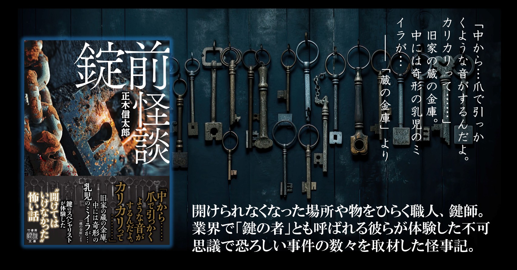 竹書房怪談文庫【公式】 (@takeshobokaidan) / X