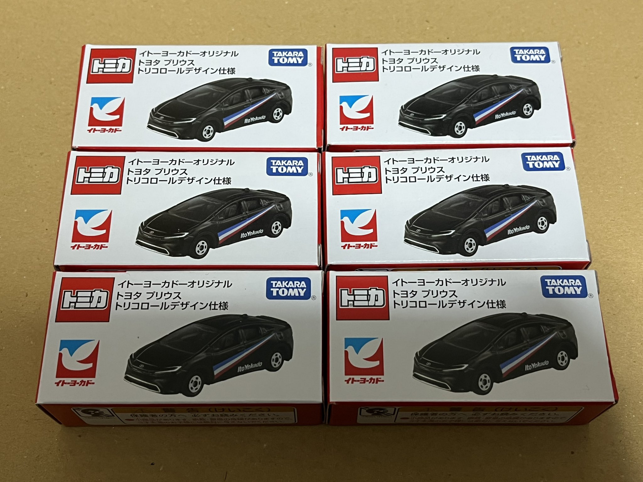 トミカ イトーヨーカドー限定 トヨタ プリウス トリコロールデザイン仕様 10個 トミカ イトーヨーカドー限定 トヨタ プリウス トリコロール