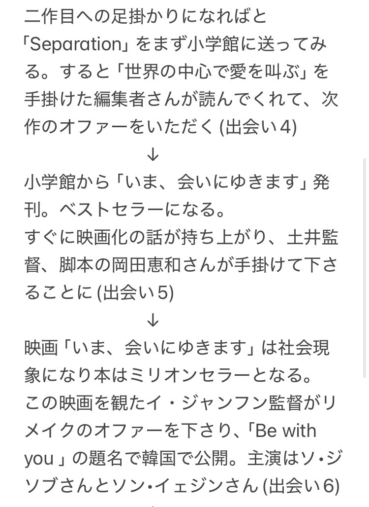 shishousetsu1's tweet photo. 「発達障害のぼくが世界に届くまで」本日発売
題名の由来ともなった、ぼくがハリウッドからオファーをもらうまでの出会いを時系列に並べてみました。わらしべ長者のように、真っ直ぐにハリウッドに向かって出会いが連なっている。出会い運最強の男だと自負しています。 https://t.co/cJTmExrDo3