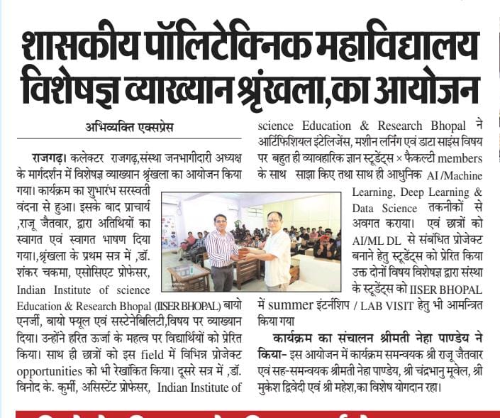 Expert lecture Series.
<a href="/dtemp_/">Directorate of Technical Education</a> <a href="/iiserbhopal/">IISER Bhopal</a> <a href="/collectorrajga1/">Collector Rajgarh</a> <a href="/ProjsRajgarh/">PRO JS Rajgarh</a>