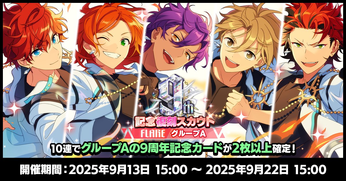 あんスタ 9周年 9th 缶バッジ LIMIT BREAK 羽風薫 5点 あんスタ【