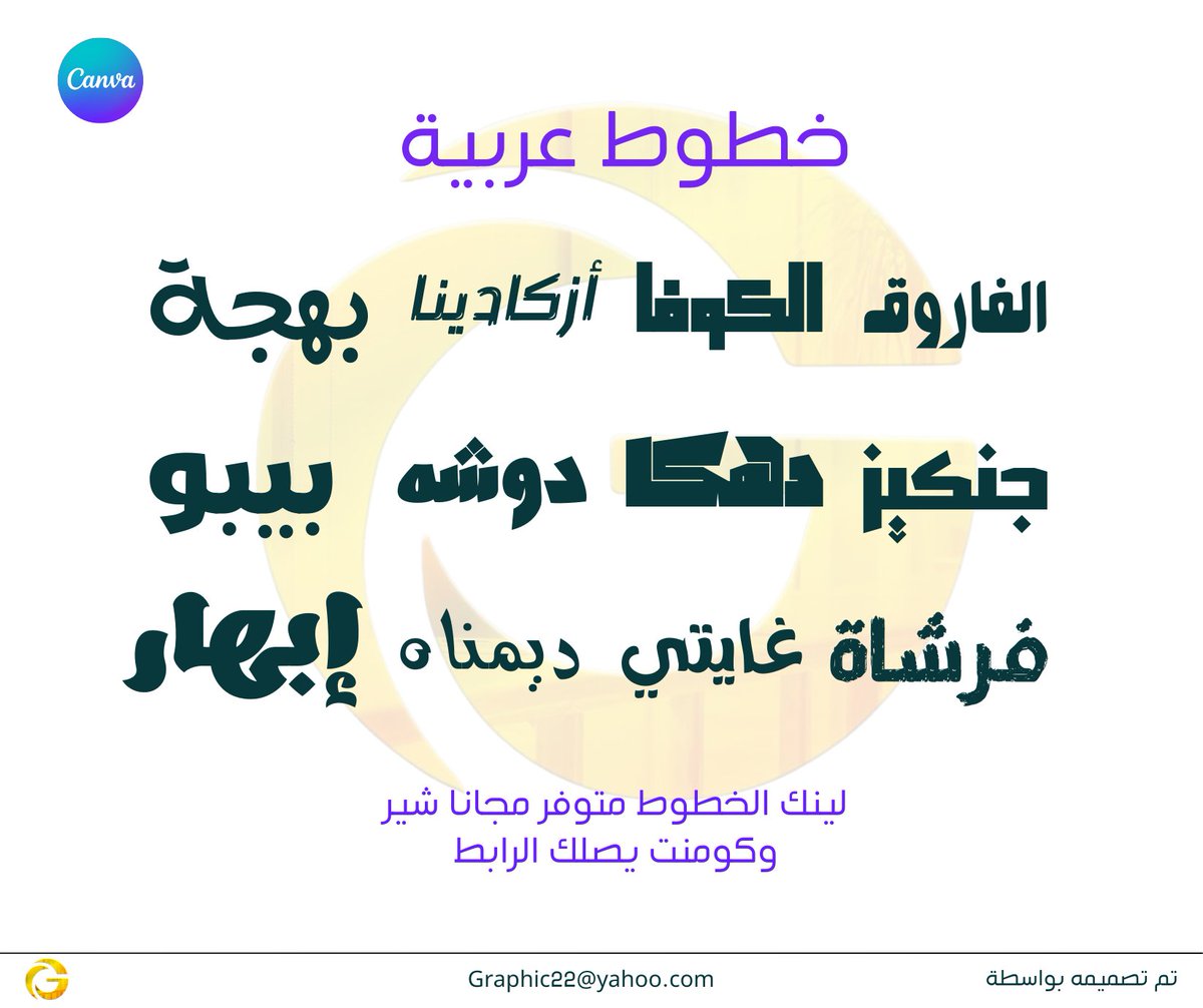 #الدوحة #قطر_الامارات_شعب_واحد #قطر
#كانفا #canva #خط_عربي #خط_عربي_رقمي #خطوط_مجانية
 <a href="/DlelDes/">دليل المصممين 𝕏 #دعم</a> <a href="/Designers_Sup/">مجتمع المصممين والمسوقين</a> <a href="/dam_designers/">دعم مصممين 🔸</a>  <a href="/p_art4/">كوكب الفن 🛸</a>  <a href="/alamalrsm/">عالم الرسم</a>  <a href="/designers_tag/">تاغ المصممين لدعم المصممين</a>