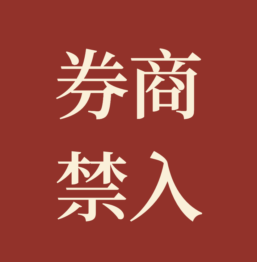 最近有客户反馈，美国头部券商 IB 已禁止特定司法管辖区居民注册账户。

要知道，香港券商早在前年就已经禁止不符合要求的客户入场；今年初的大规模税务数据交换，也正是从香港部分券商带头开始。

个人开户必须要有长居 / 永居 / 护照等非母国身份，否则真的就是免谈了。