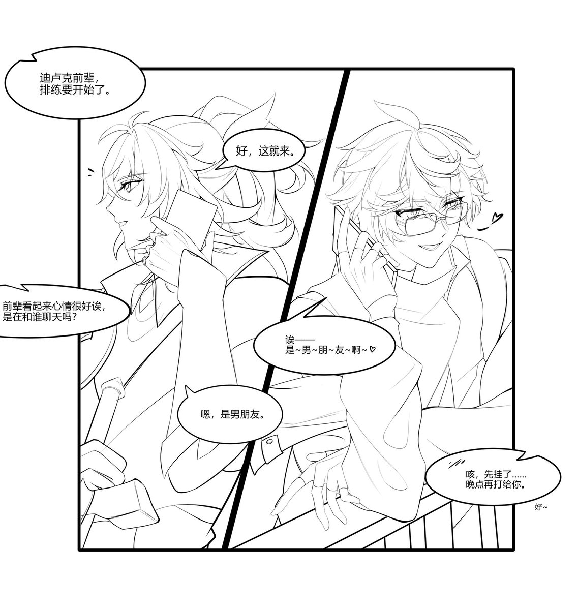 #タルディル #鲸枭  #chiluc 
我喜欢他们的新衣服