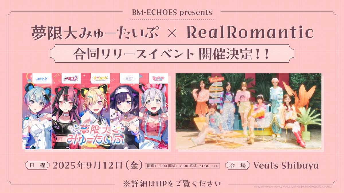 夢限大みゅーたいぷ tweet media