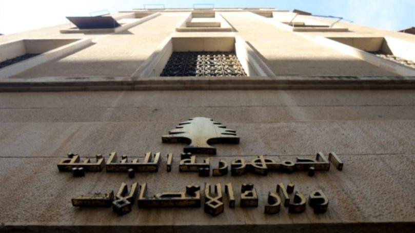 بعد تعيين مجلس إدارتها... ماذا جاء في بيان هيئة الإتّصالات؟
lebeconomy.com/451229/