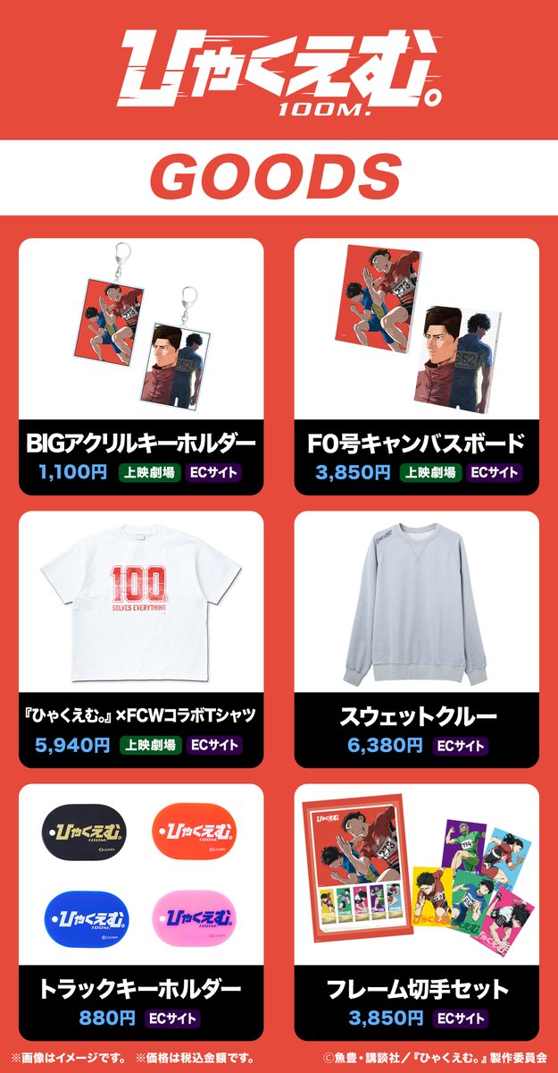 ◢◤￣‼️オリジナルグッズ発売決定‼️ ＿◢◤ 公開日の9月19日(金