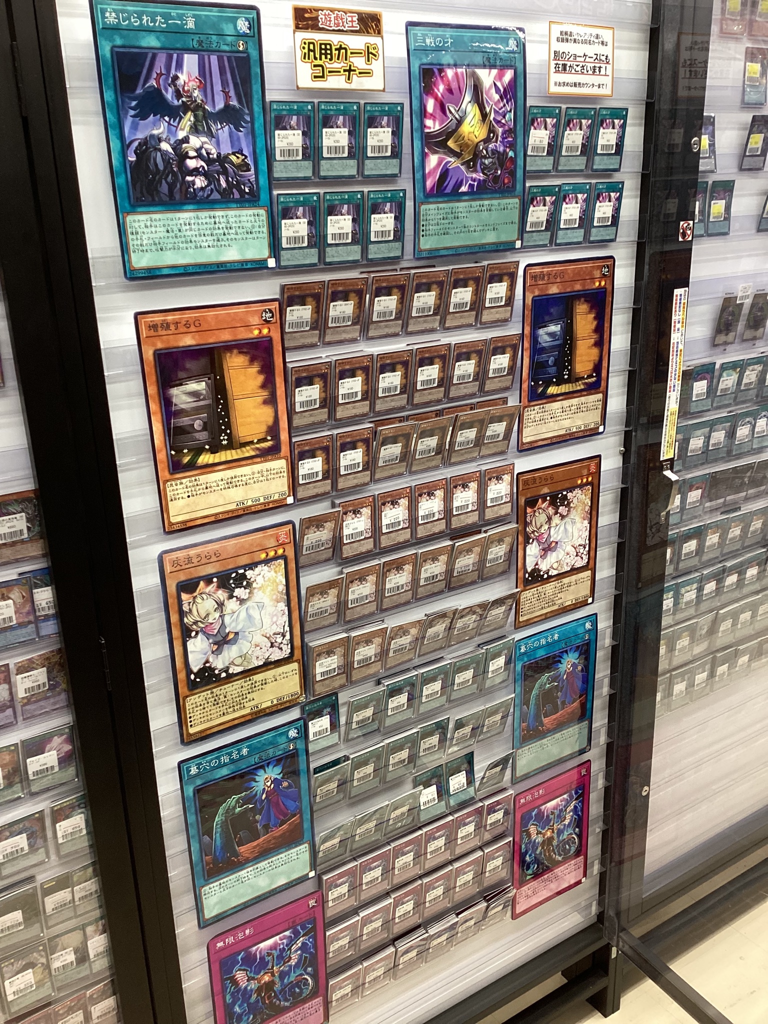 遊戯王 まとめ売り フルコンプ コレクション フルコンプ秋葉原ラジオ会館店 on X: