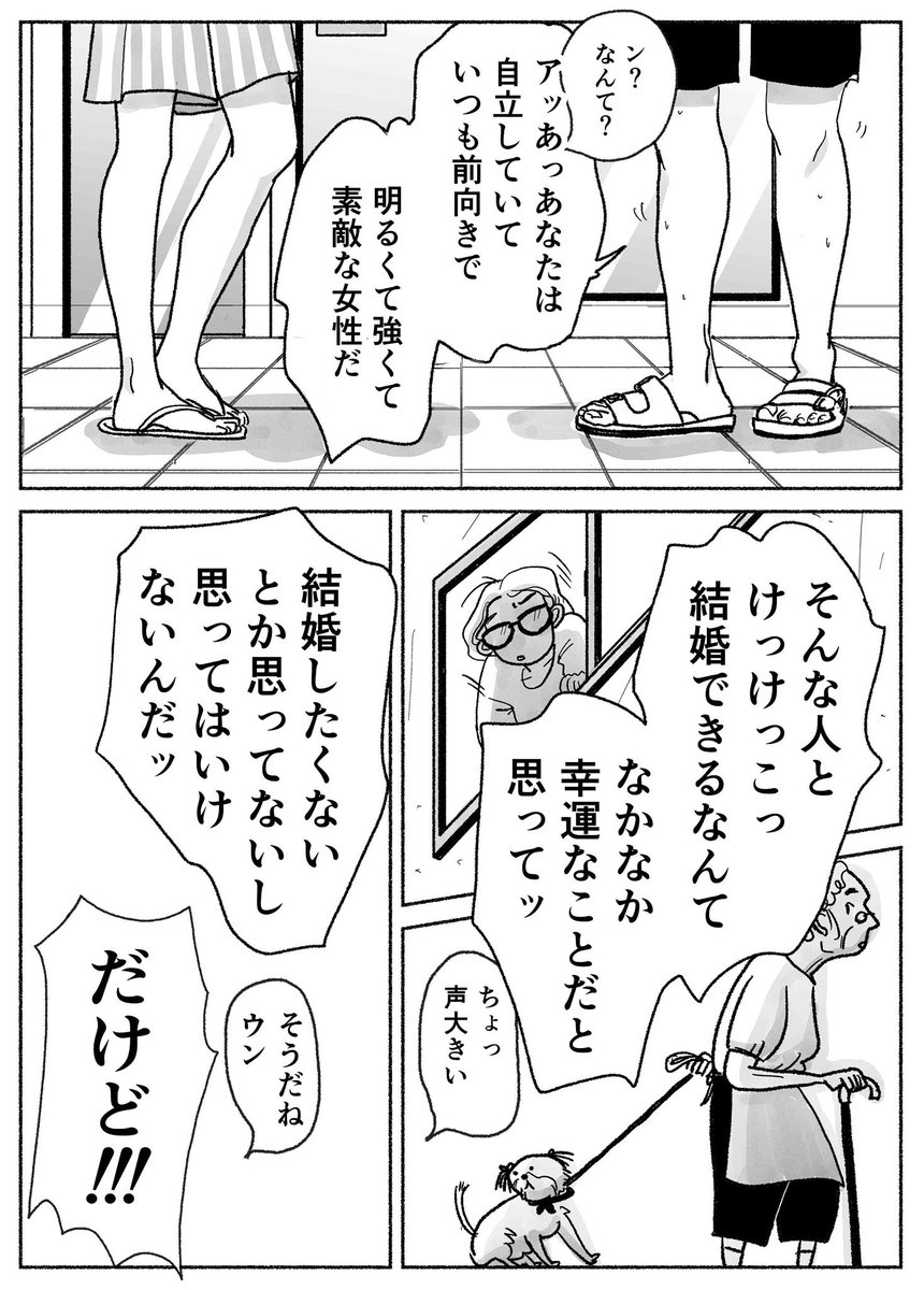 はるかページ はるか180cm｜漫画「女ひとり、インドのヒマラヤでバイクに乗る