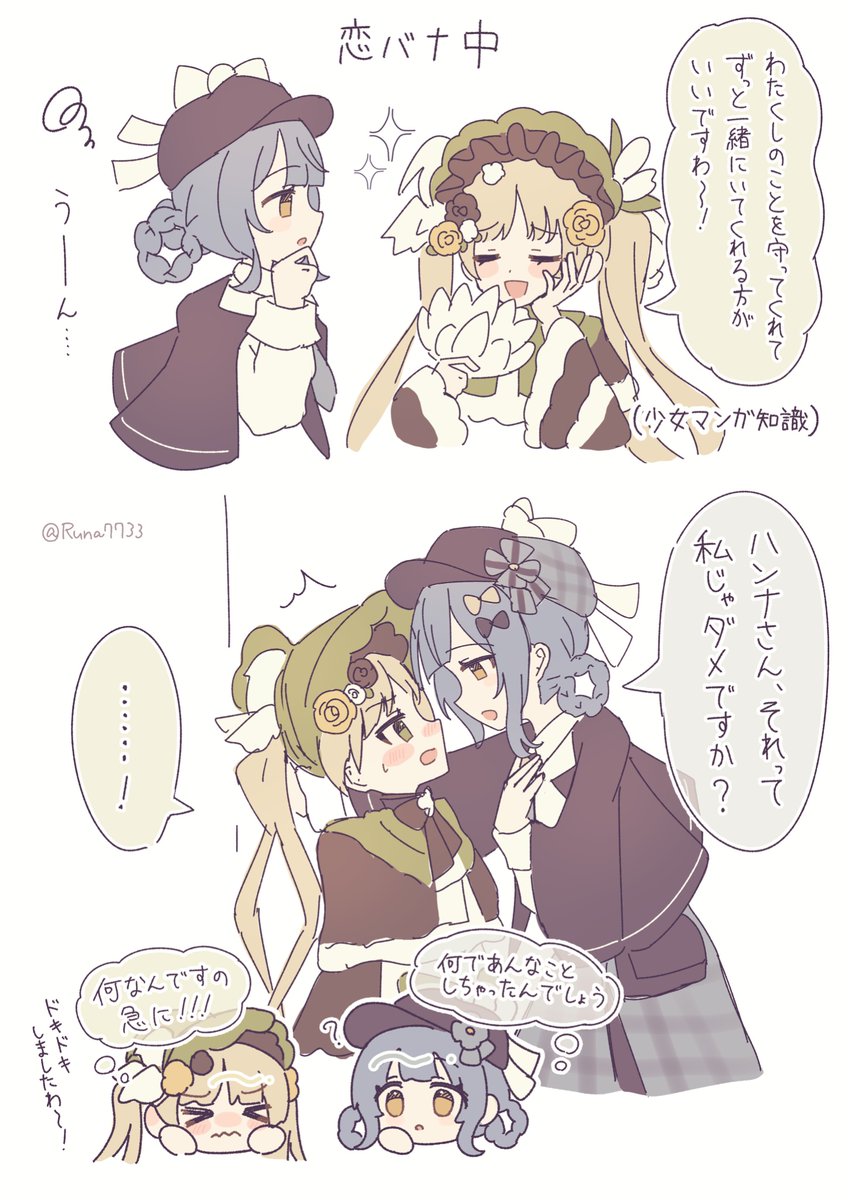推しカプです🫶 