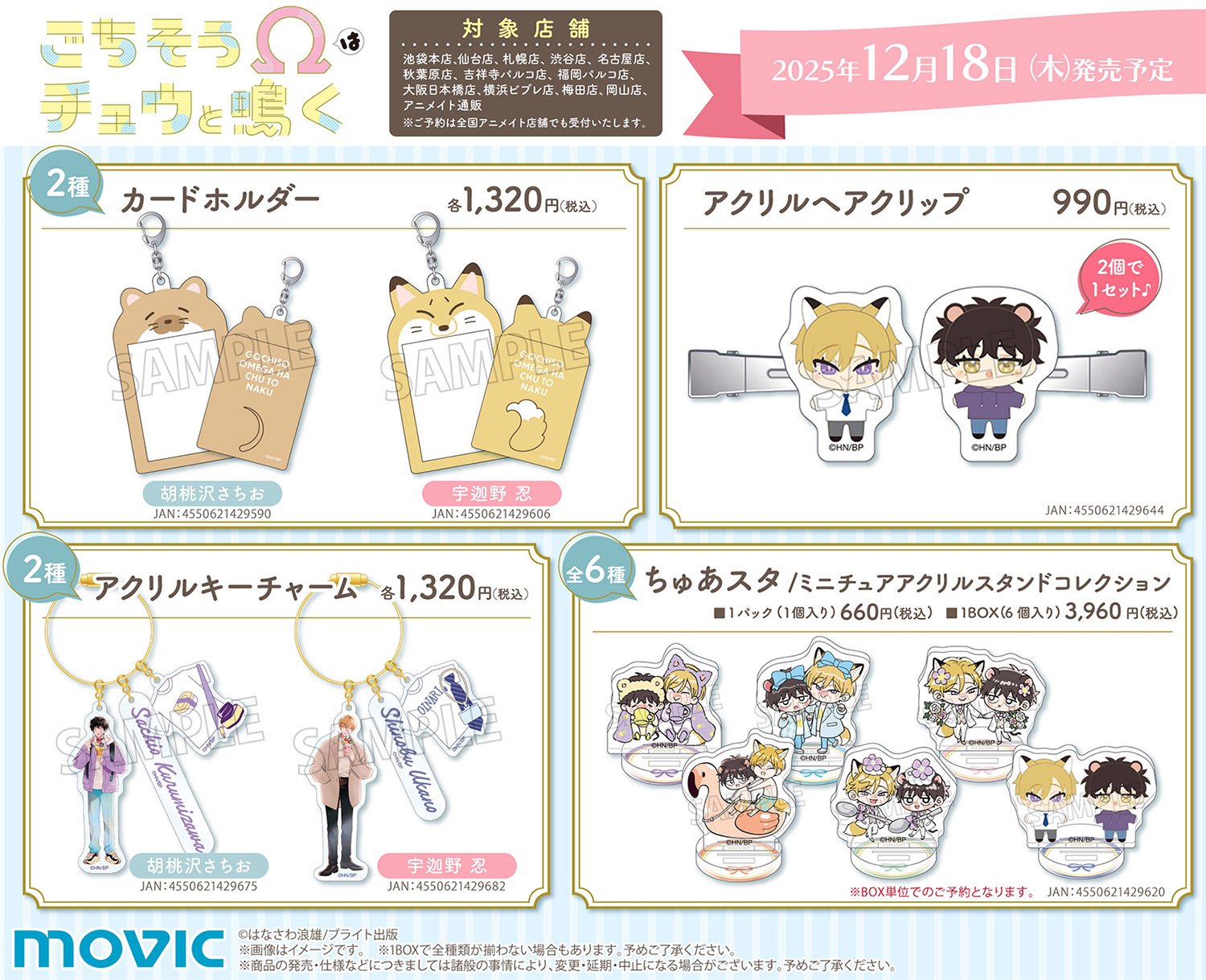 BLグッズ/漫画情報 (@bl_goods_comic) / X