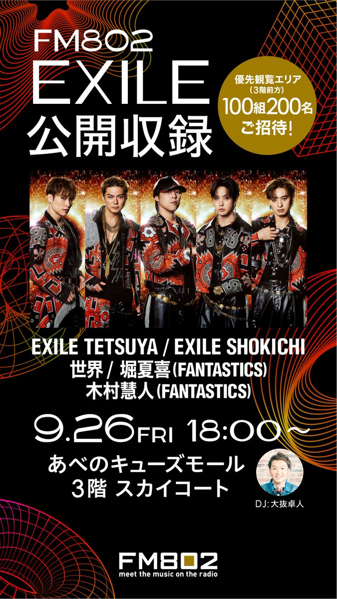 FM802 on X: 