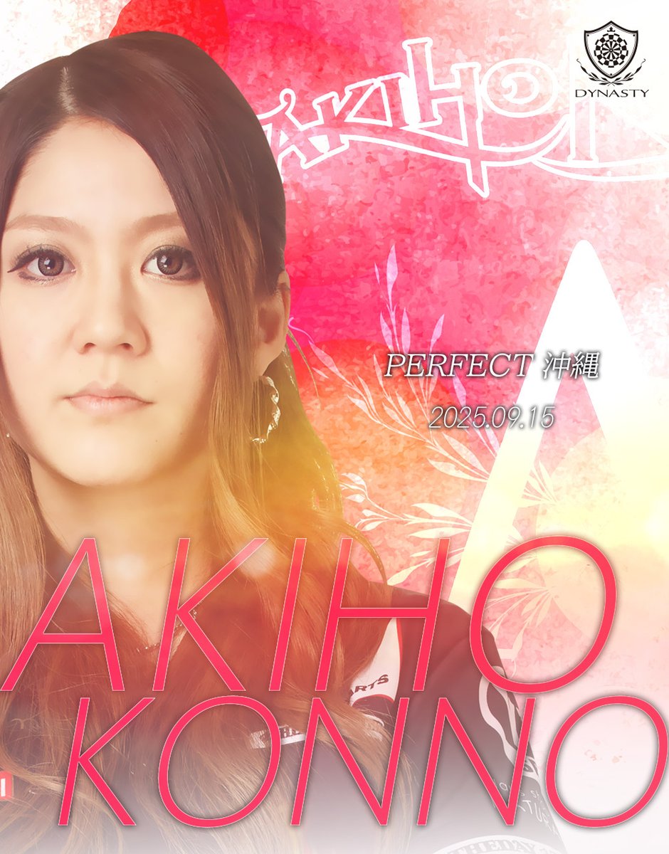 粕谷 晋 (@sukilove_ASTRA) / Posts / X