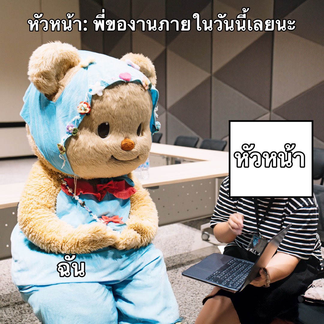 butterbear_th's tweet image. แต่พี่พึ่งสั่งหนูวันนี้นะคะ....