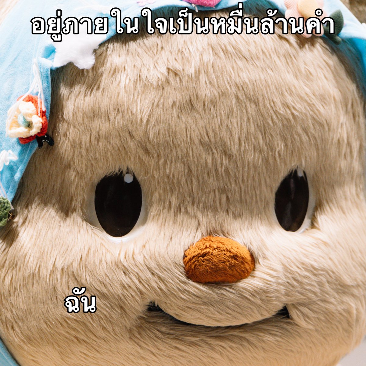 butterbear_th's tweet image. แต่พี่พึ่งสั่งหนูวันนี้นะคะ....