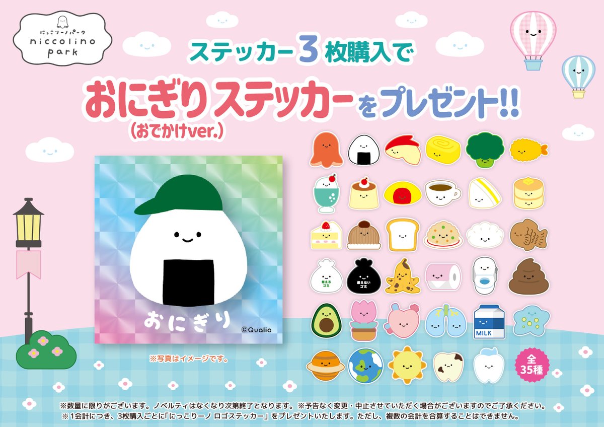 \新ページ追加(全12ページ!!)/にっこりーノ まとめ売り バラ売り可能 にっこりーノ おトイレのぬいぐるみ | Qualia