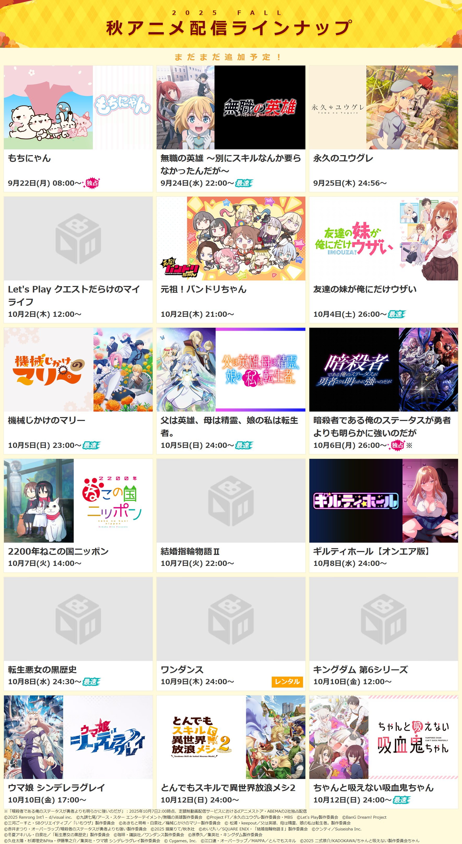 アニメ関連、ポスター 色々約9キロ約100枚以上、160サイズまとめセット dアニメストア on X: 