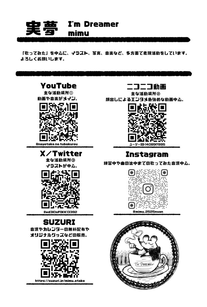 大竹実夢◎I'm dreamer (@wd3l0sFIKK13392) / Posts / X