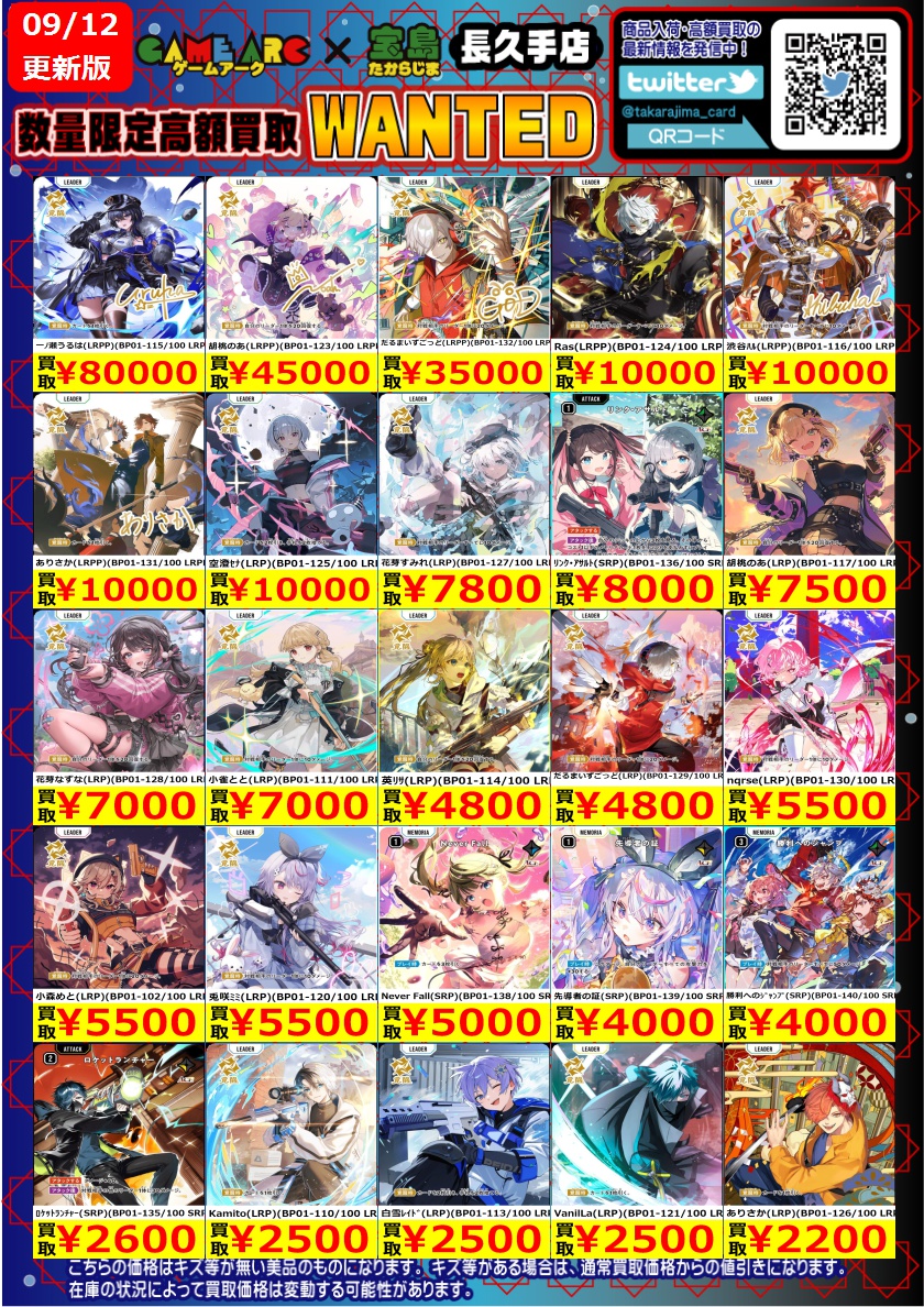 ⭐️数量限定高価買取中!! クロススターズ ✨✨Luminous DayBreak