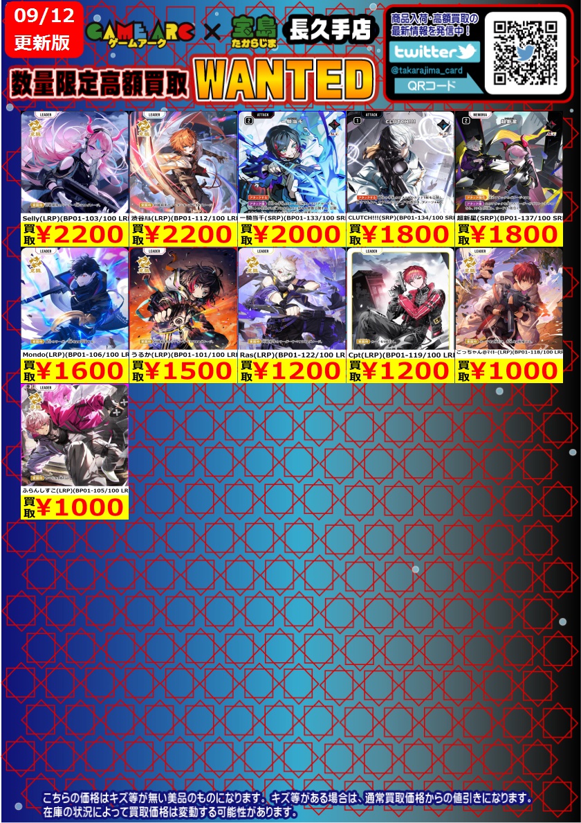 ⭐️数量限定高価買取中!! クロススターズ ✨✨Luminous DayBreak