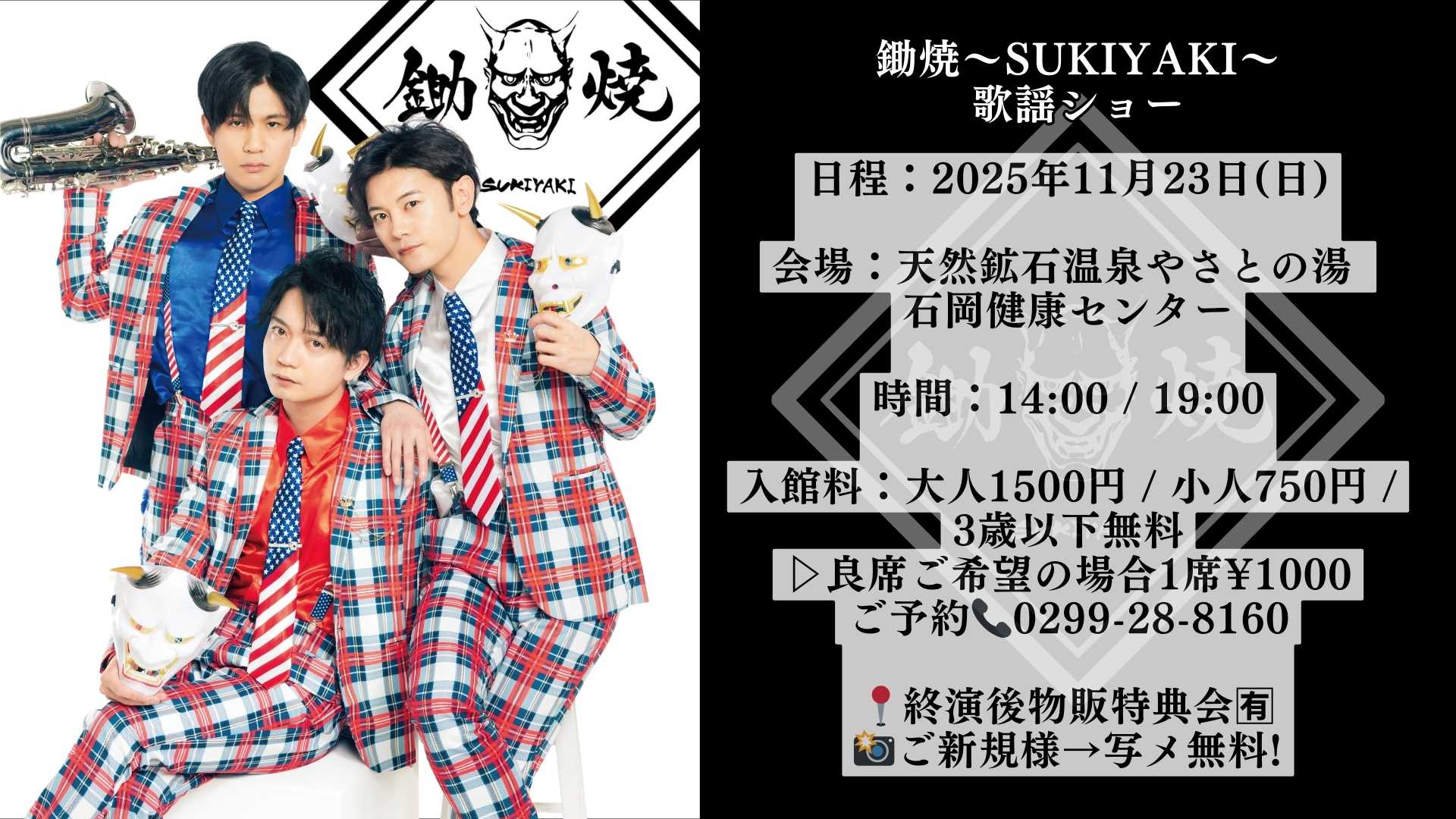 鋤焼～SUKIYAKI～ on X: 