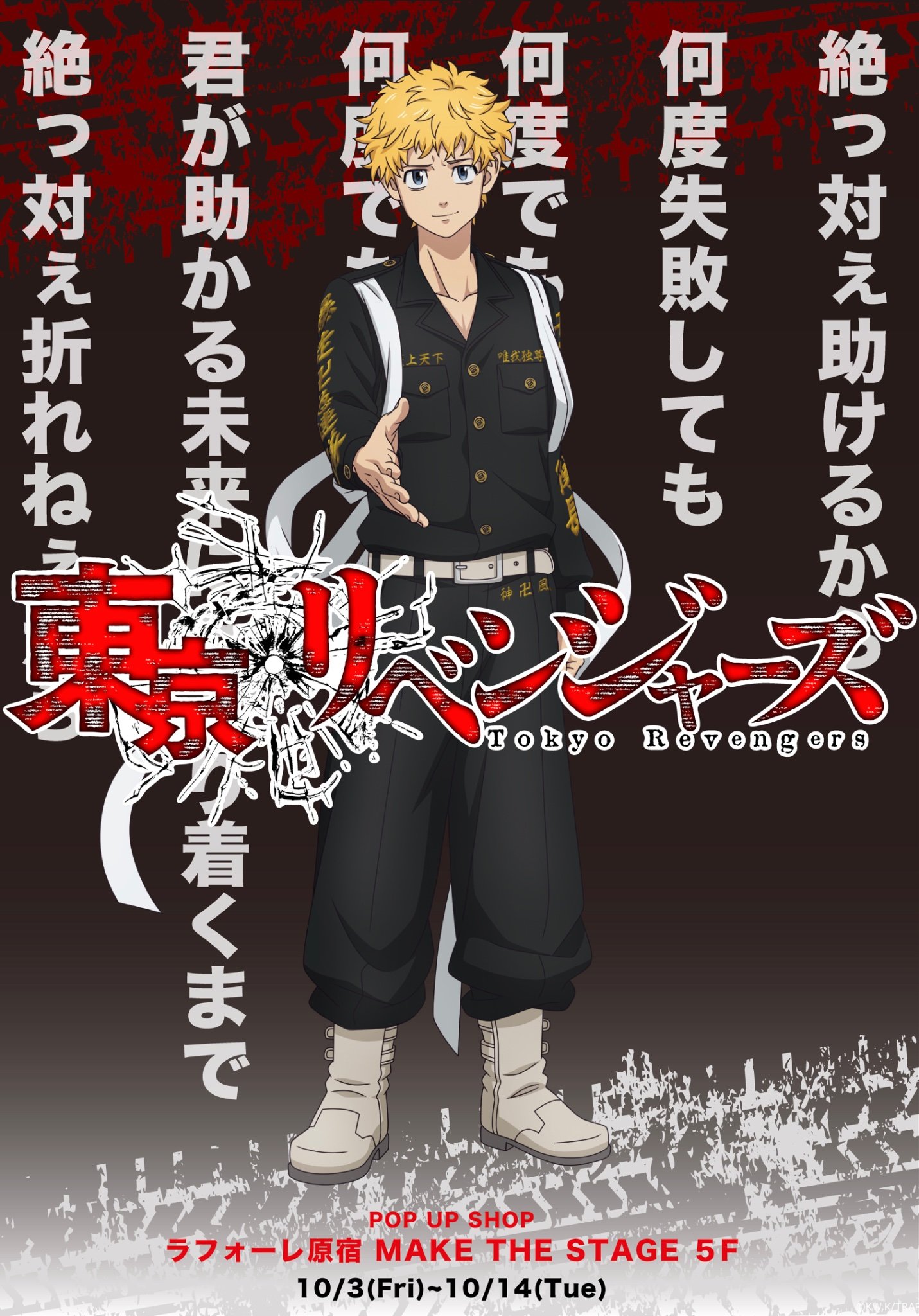 東京リベンジャーズ 東リベ まとめ売り 150点以上 東京リベンジャーズ グッズ 情報 @チビケン on X: 