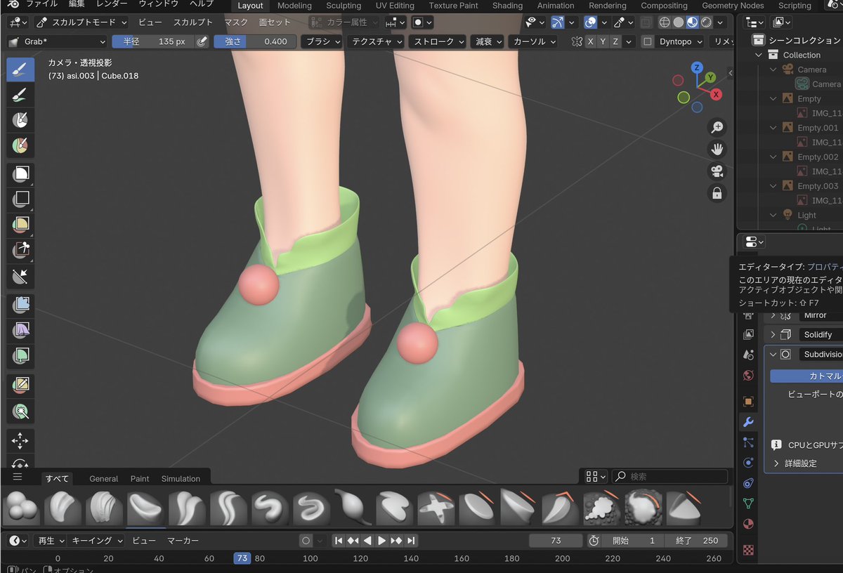 靴！もうちょっと綺麗にできる気がする