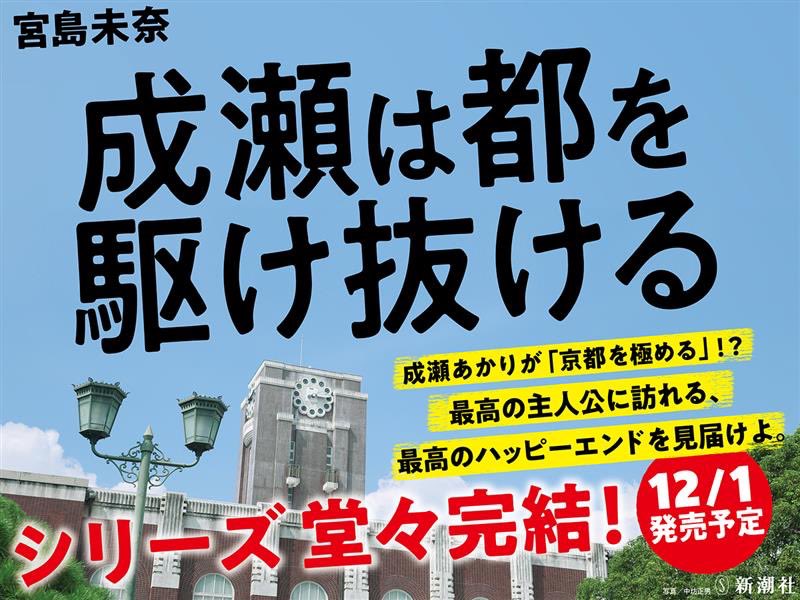 成瀬あかりシリーズ公式 tweet media