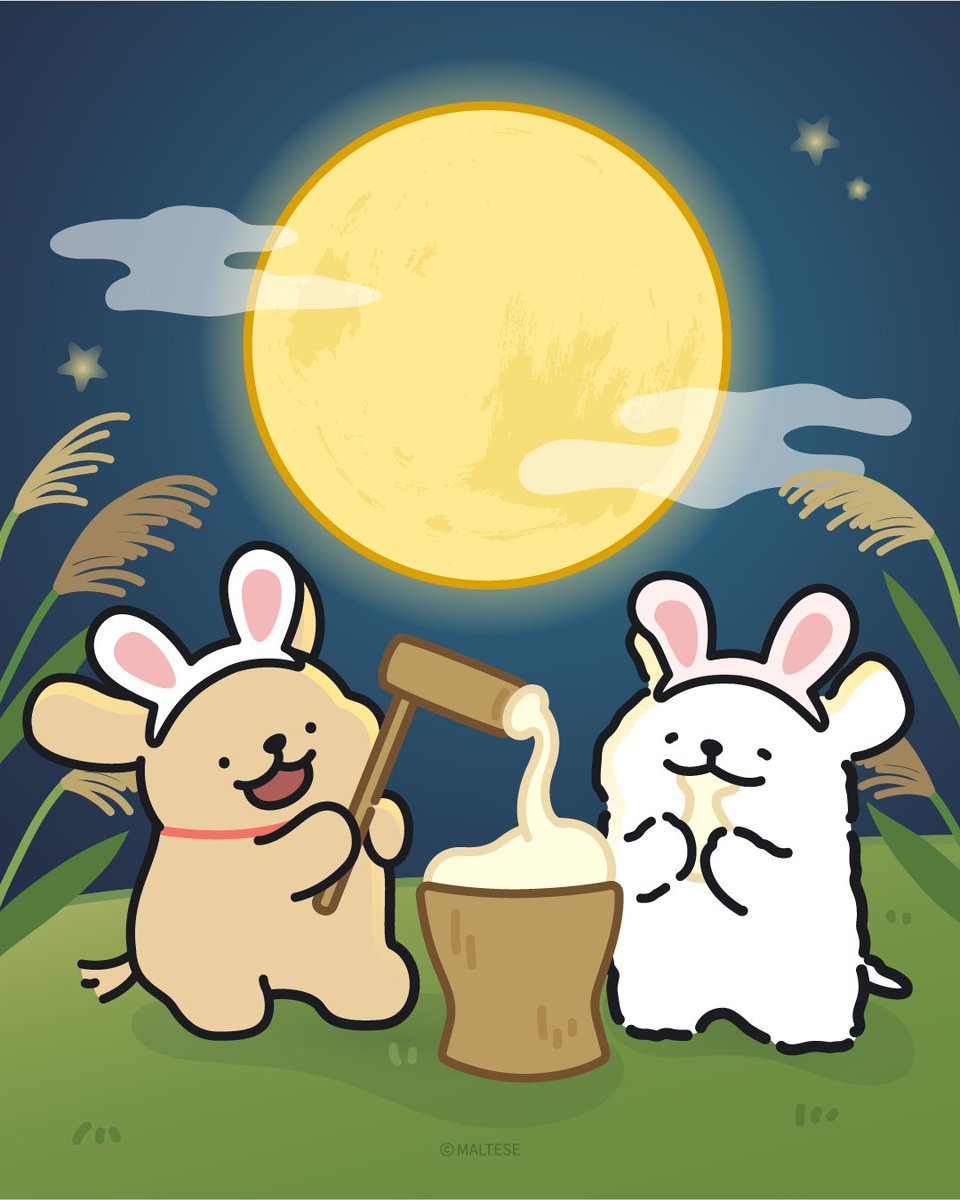 お月見🌕