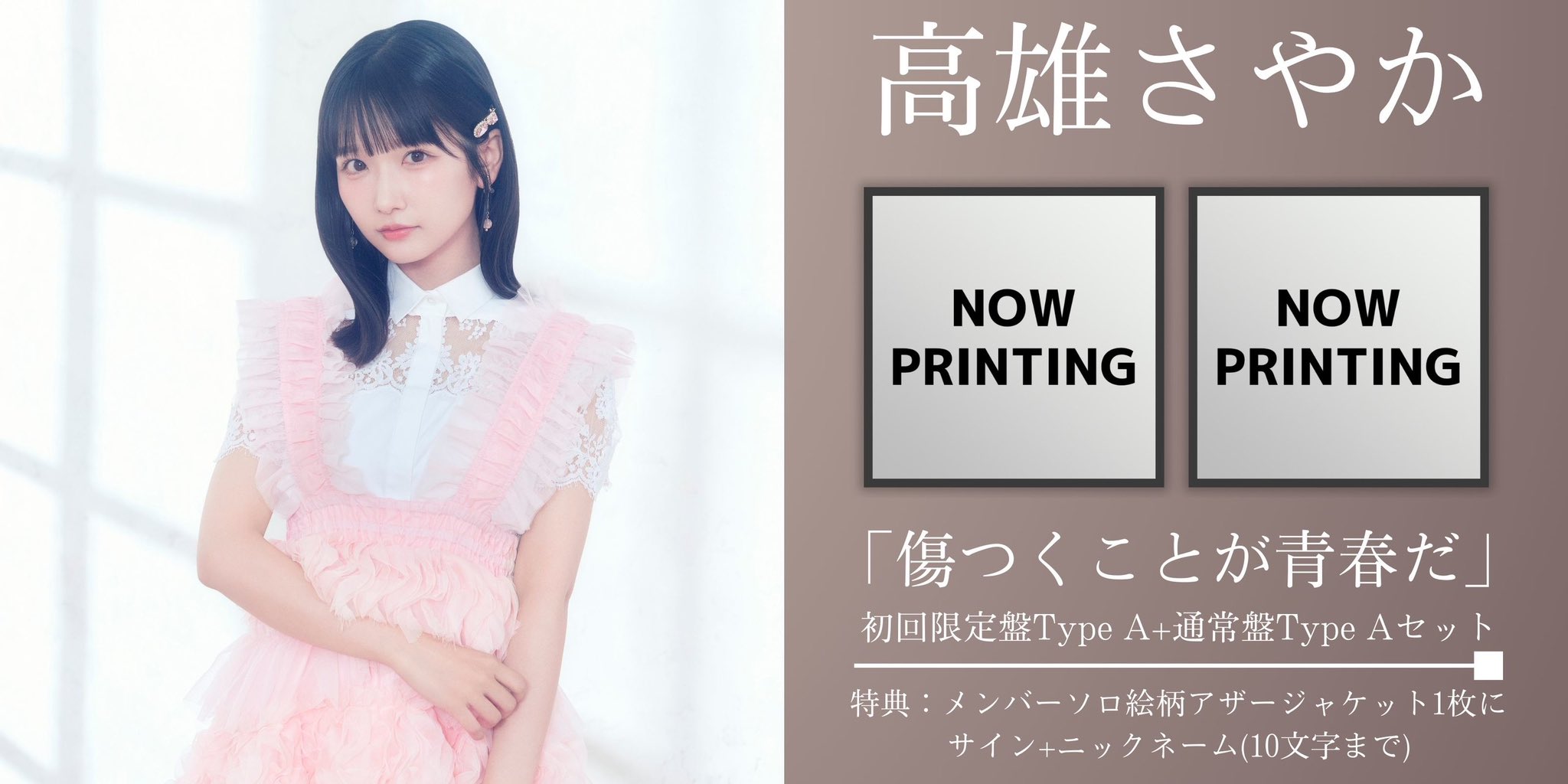 かまいたちの掟☆サイン入りアザージャケット&生写真 商品一覧｜TSKオンラインショップ