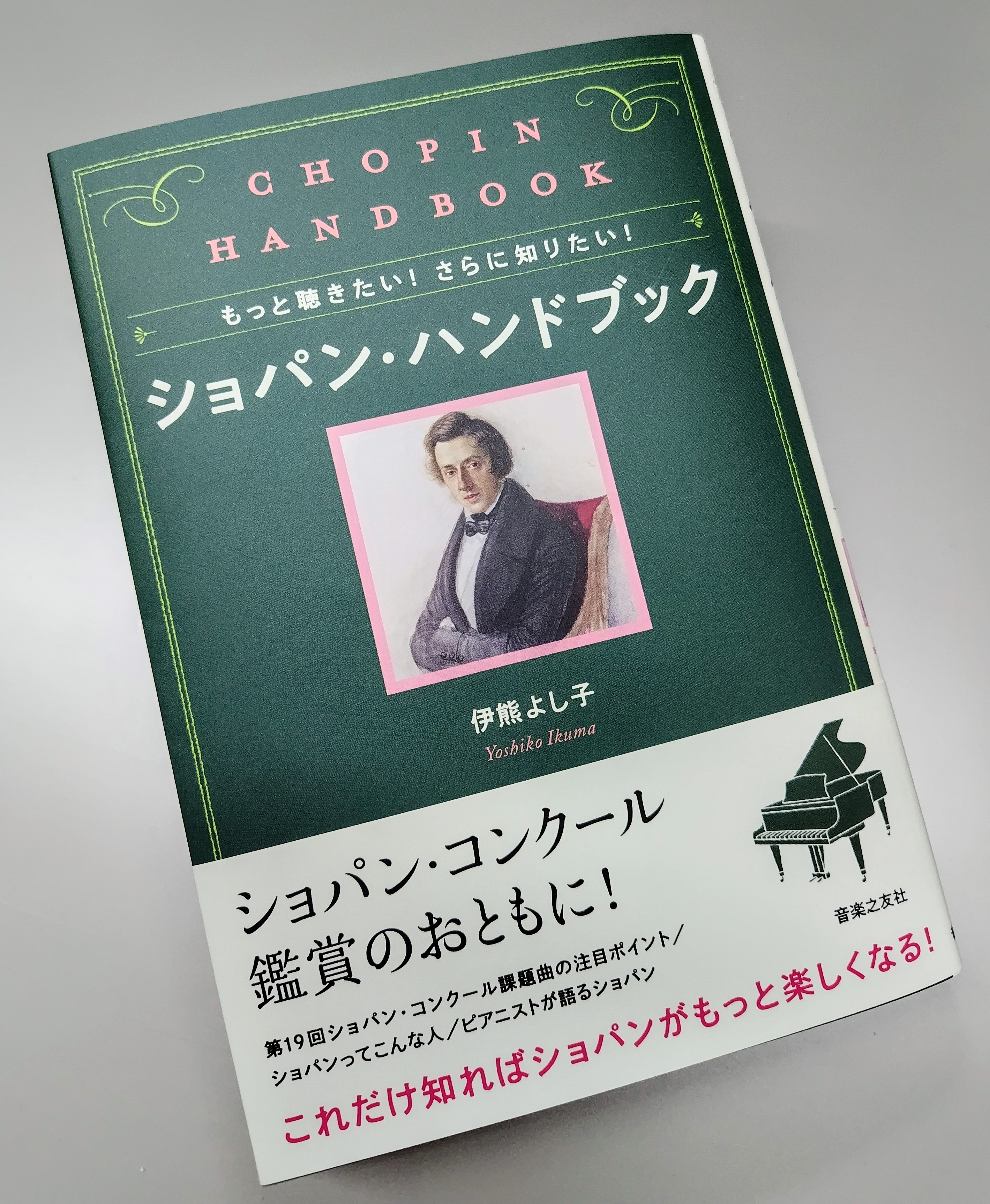 ⭕️音楽之友社　最新ピアノ講座~全8巻 月刊誌・季刊誌 音楽の友 - 音楽之友社