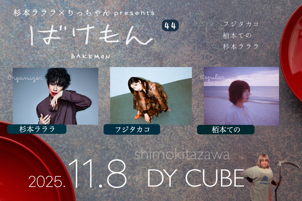 杉本ラララ on X: 