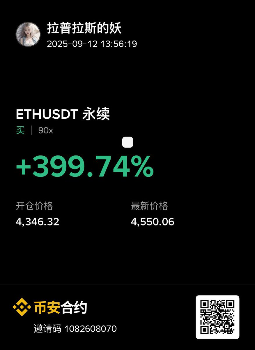 果然还是合约赚钱