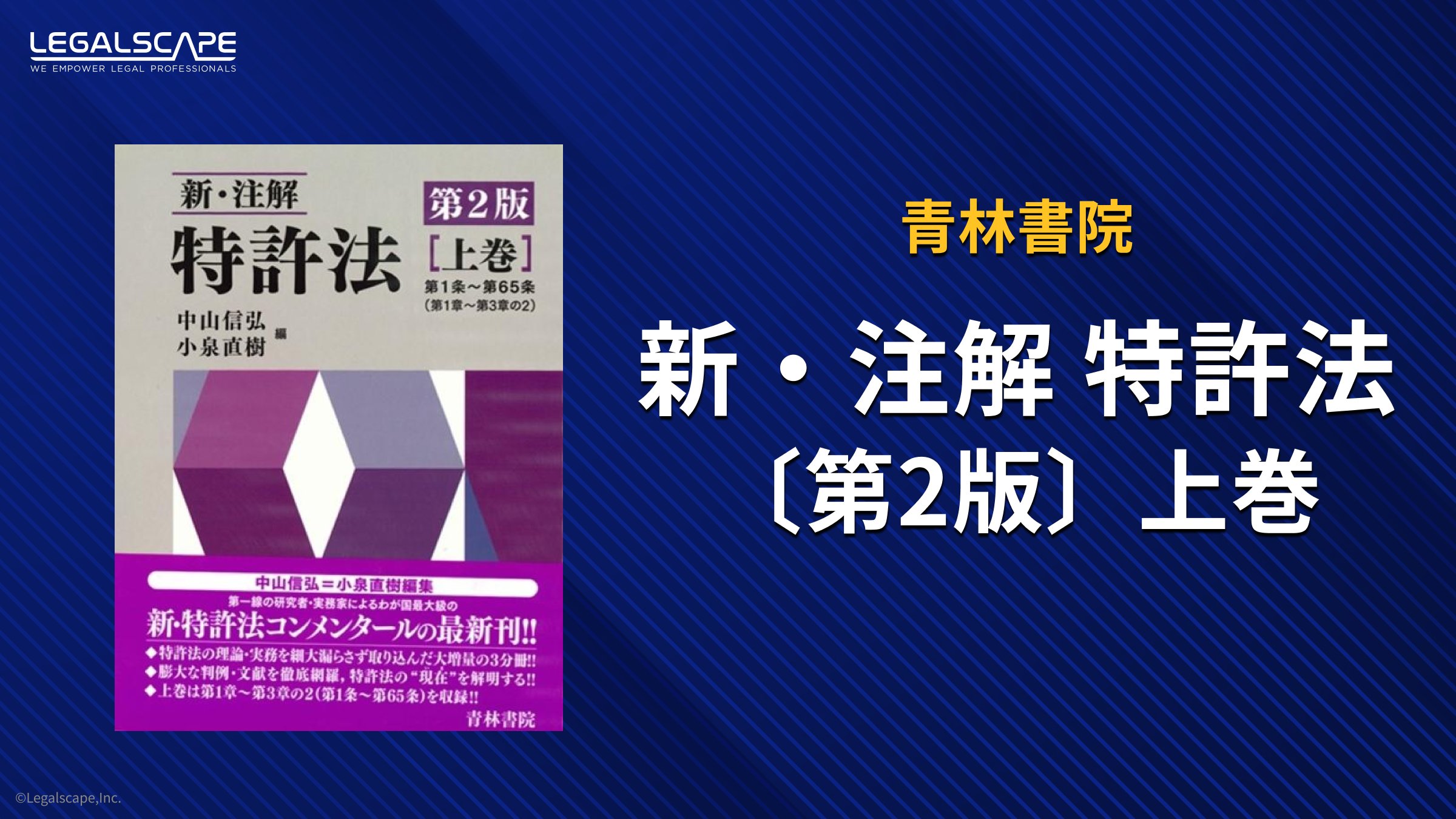 交通損害関係訴訟　補訂版　リーガル・プログレッシブ・シリーズ 5 交通損害関係訴訟 (リーガル・プログレッシブ・シリーズ 5