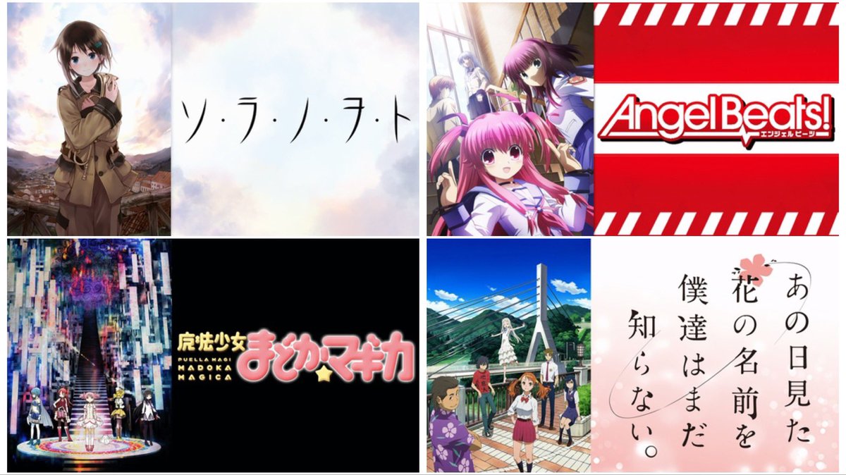 ソ・ラ・ノ・ヲ・ト ソラノヲト