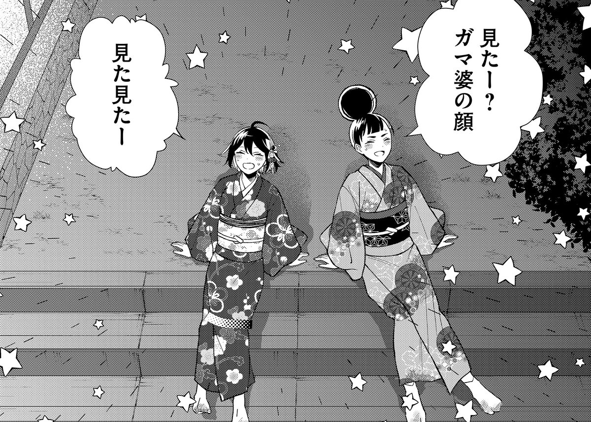 ー📣お知らせ!📣ー
来週9月19日(金)は
#みにくい遊郭の子
97話配信日!
👇️プレミアムで先読み✨️
https://t.co/CVUC462GGR
