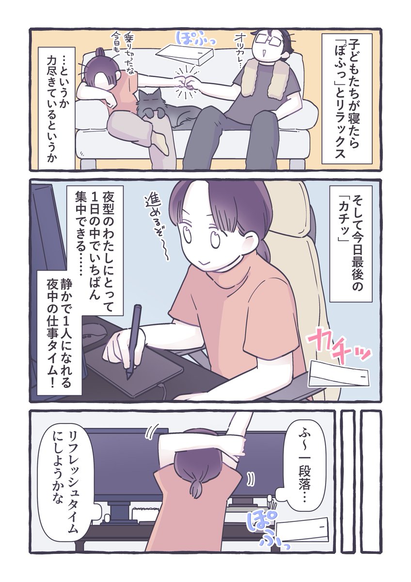 とーこ@基本無言ページ マイページのアカウントを新規作成したい。｜その他に関するご