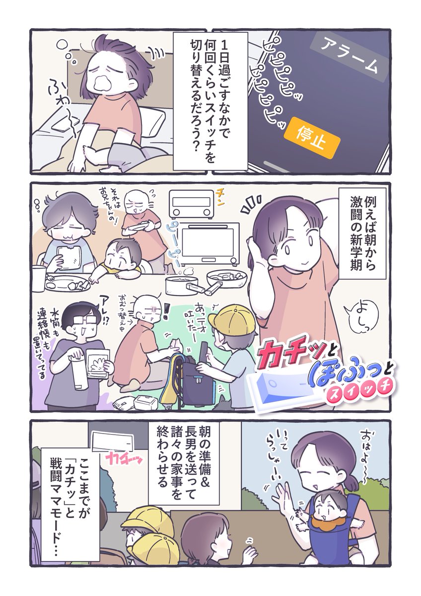 とーこ@基本無言ページ マイページのアカウントを新規作成したい。｜その他に関するご