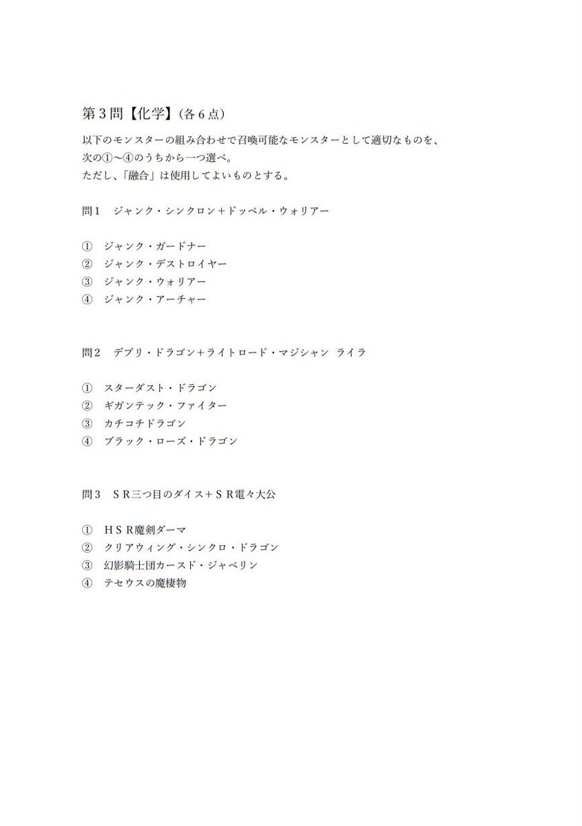 只今よりテストを行います。
#クイズの日
#遊戯王マスターデュエル 

回答はリプライ欄へ↓