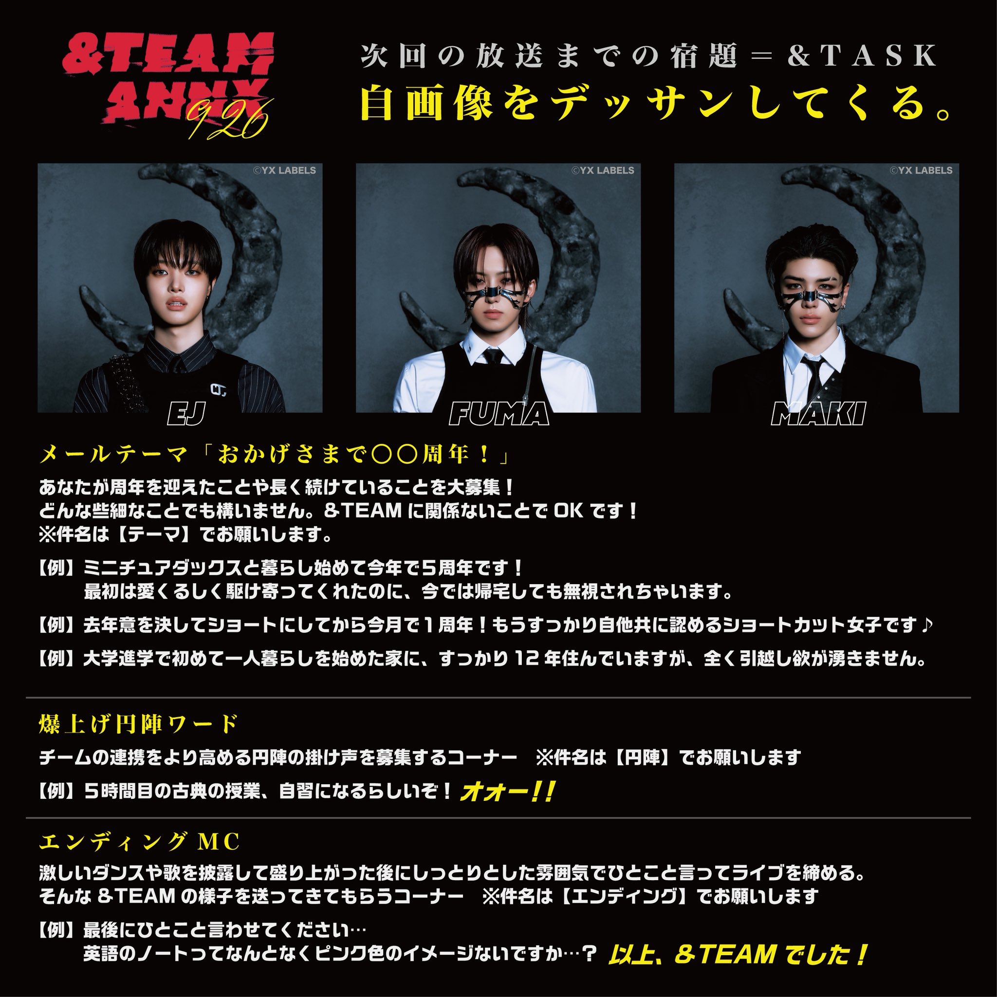 &TEAM エンティーム　&teammemories エンティームメモリーズ &TEAM OFFICIAL (@andTEAMofficial) / X