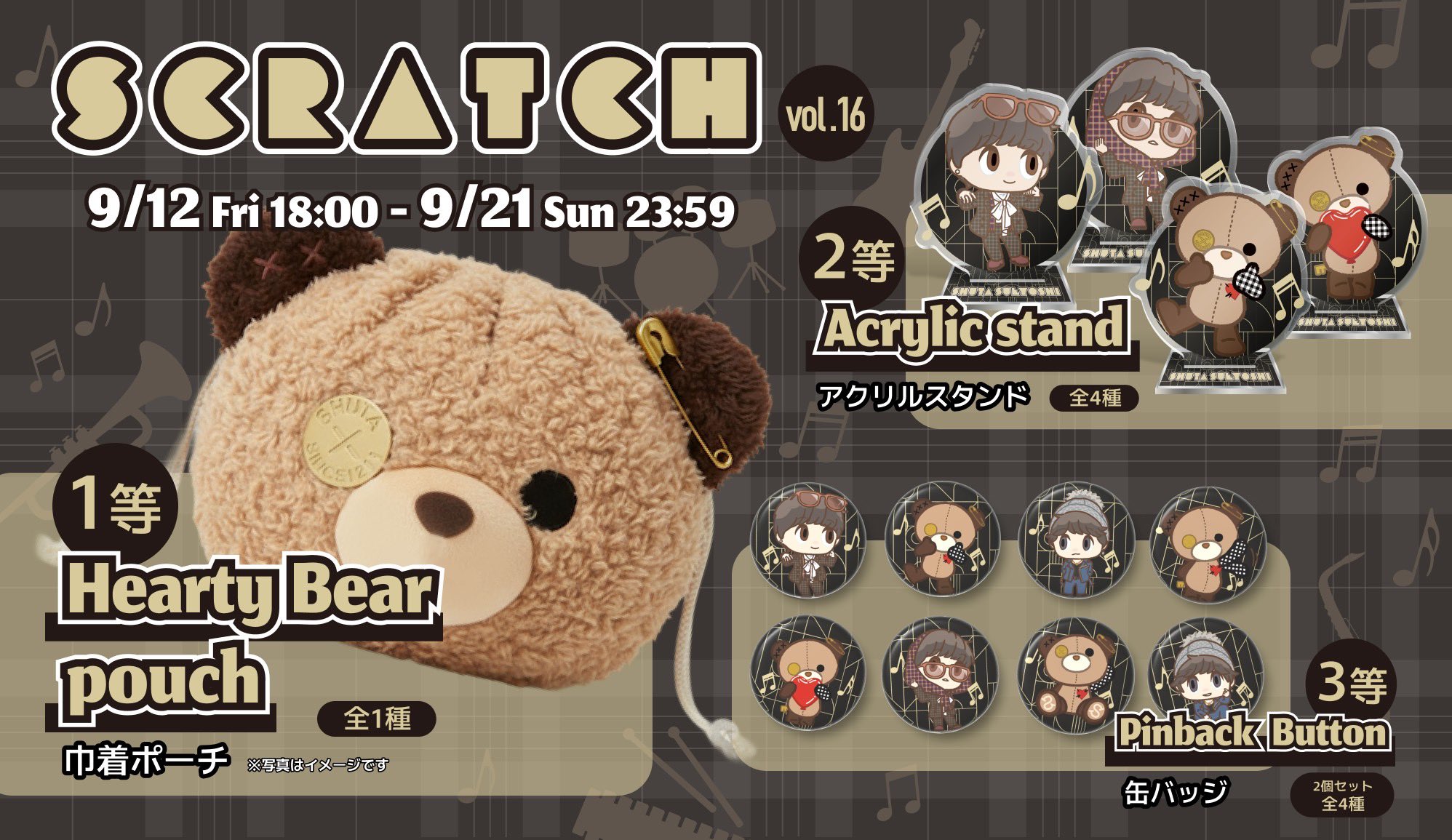 Shuta Sueyoshi　末吉秀太　SSApp　アクリルスタンド　アクスタ Shuta Sueyoshi/末吉秀太 Staff on X: 