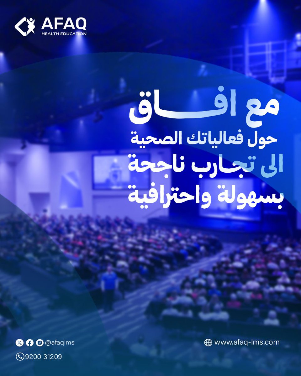 تخيل #فعالية_صحية تجمع بين التنظيم المحكم، المحتوى العلمي المعتمد، والتقنيات الحديثة...
هذا ما نقدمه في #آفاق !
فريقنا يعمل معك خطوة بخطوة لضمان نجاح فعالياتك الصحية، لتصل رسالتك إلى جمهورك بطريقة احترافية.
مع آفاق، فعاليتك ليست مجرد حدث، بل تجربة استثنائية.