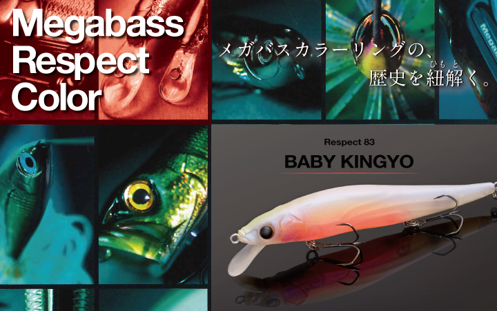 希少❗️Megabassナマジール Megabass メガバス株式会社 (@megabass_jp) / X