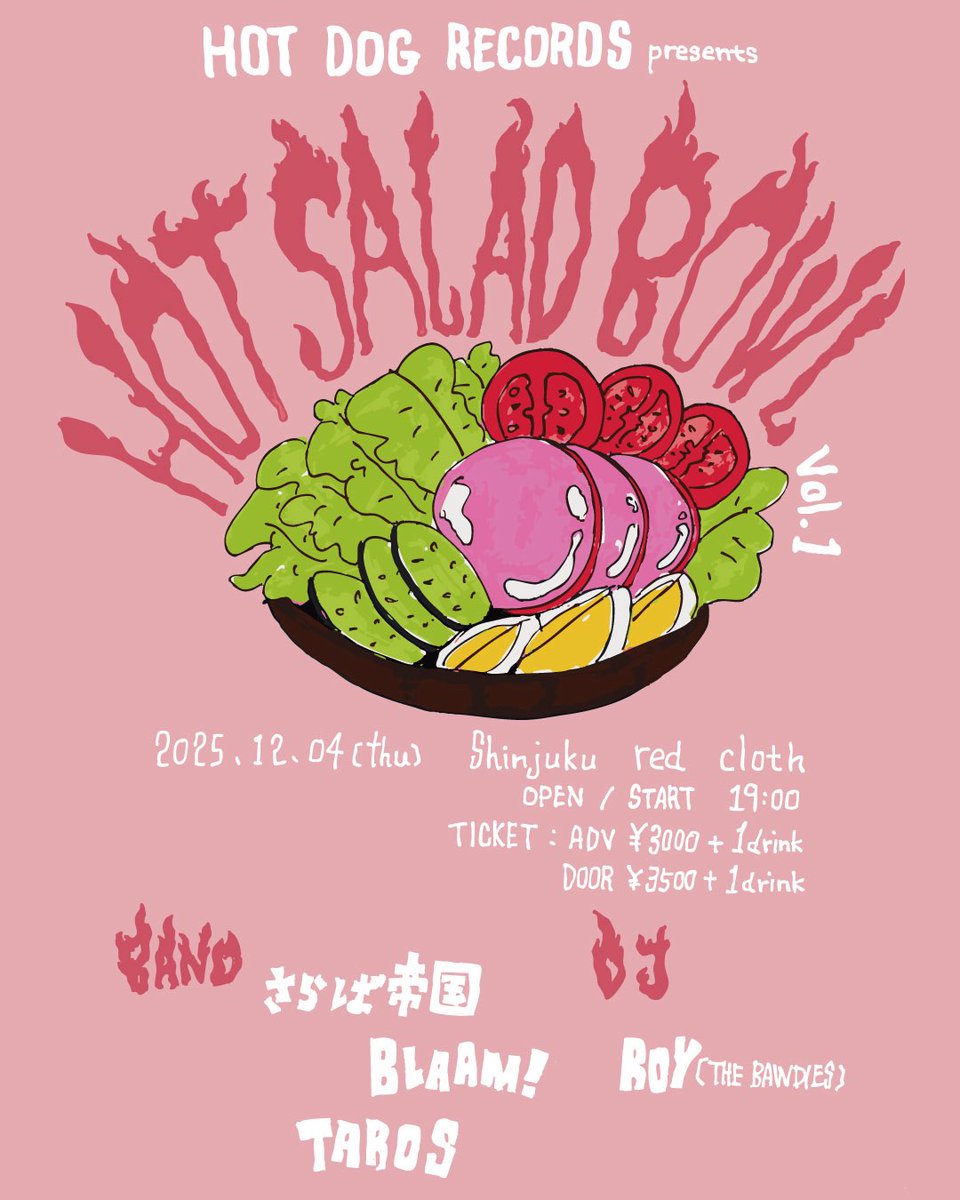 HOT DOG RECORDS tweet media