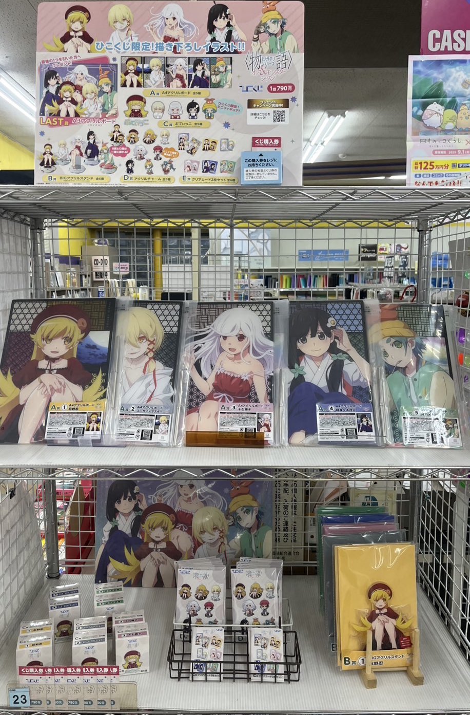 夢100 ひこくじ ほぼ等身大マルチクロス 商品詳細 | トレカ