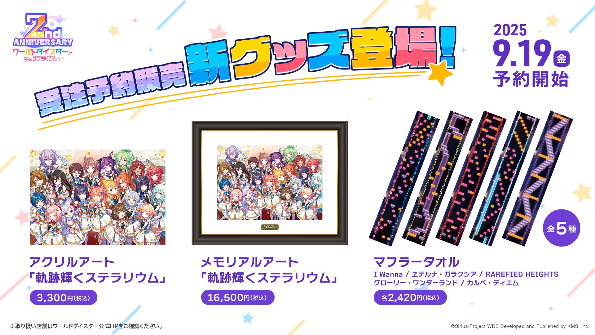 ユメステ まとめ売り ワールドダイスター 夢のステラリウム 全国大会 -Vertex Stage